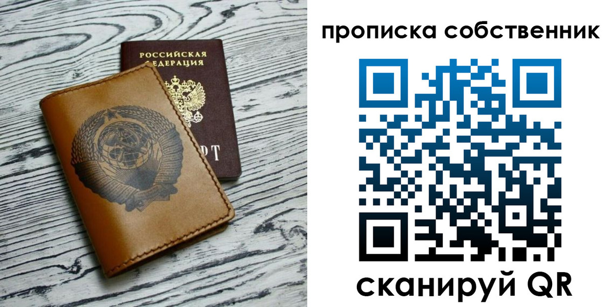 регистрация для школы в Сочи