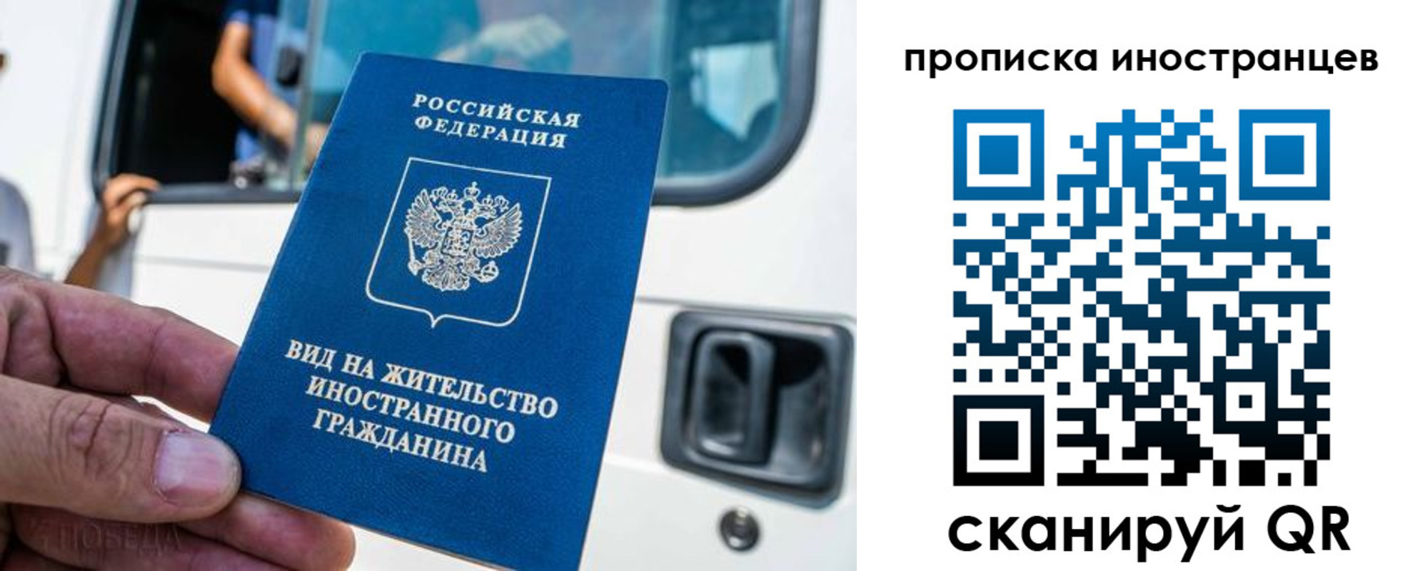 прописка для кредита в Сочи