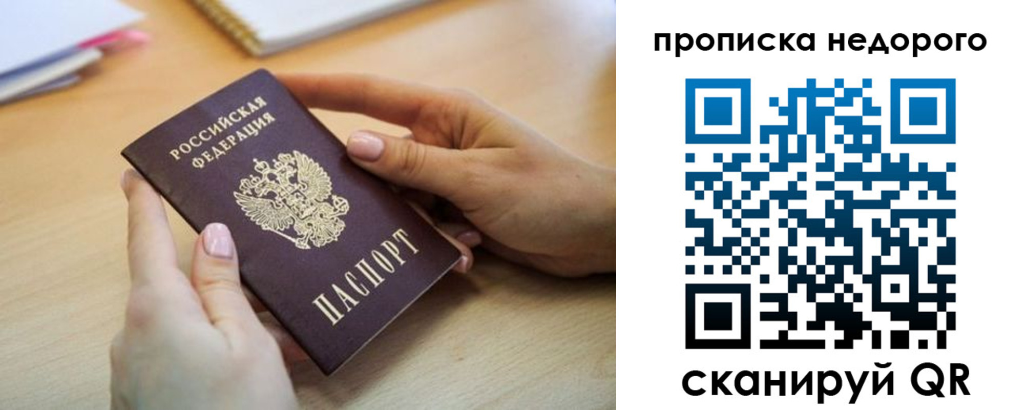 регистрация для школы в Сочи